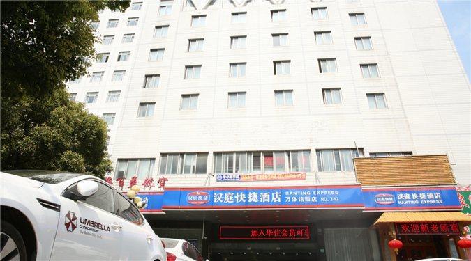 Hotel Hanting Express Stadium West 2*